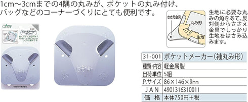 Clover pocket maker (sleeve rounded form) (japan import)...