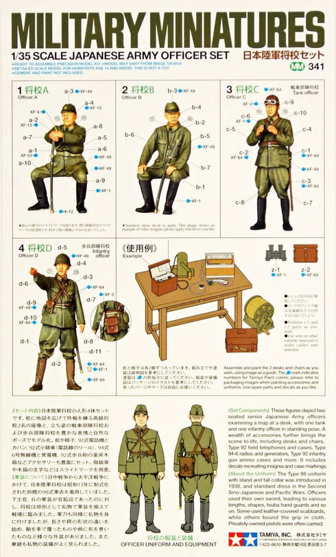 Tamiya Japanese Army Figures Set, Small...