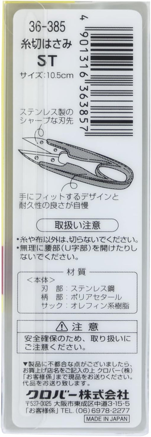 Clover yarn Scissors ST (10.5cm) (japan import)...