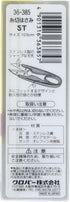 Clover yarn Scissors ST (10.5cm) (japan import)...