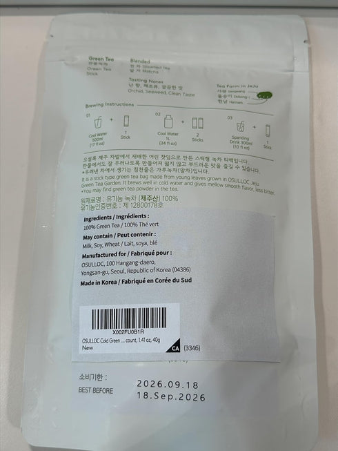 OSULLOC Cold Green Tea, Stick-Type in Pouch Package, Premium Organic Pure Tea from Jeju, 20 count, 1.41 oz, 40g...
