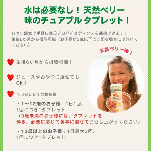 CHILDLIFE ESSENTIALS ChildBiotics Immune & Digestive Support - Kids Probiotic, Contains Live Probiotics, Good for Digestion & Immune Support, Alle...
