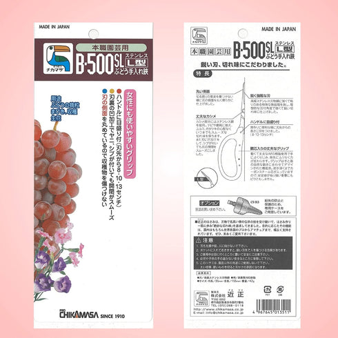 Chikamasa B-500SL Stainless Steel Grape Care Shears L-Shaped...