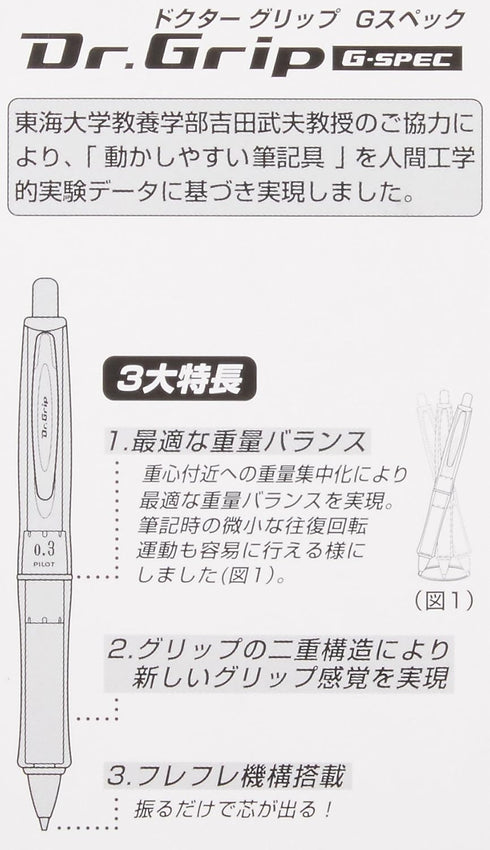 Pilot Mechanical Pencil Dr. Grip G-Spec, 0.3mm, Soft Green (HDGS-60R3-SG)...