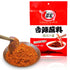 Chinese chili dipping powder 14.1 oz/400g, szechuan HotPot/BBQ red chilli powder Spicy seasoning...