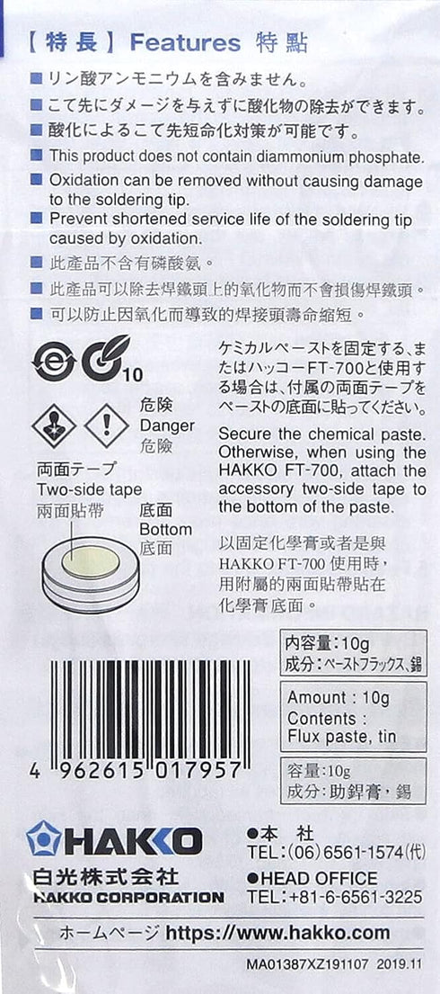 Hakko FS100-01 Tip Cleaning Paste 10 g for FT-700...