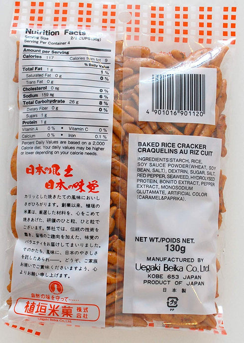 Uegaki Kaki No Tane Hot 4.5oz/130g (2pack)...