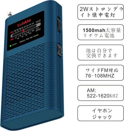 Portable AM FM Transistor Radio with New ver Backlight Powerful Flashlight Powered by 1500mah Lithium Battery (Included),Ultra-Long Antenna Best R...