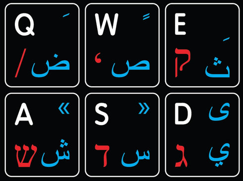 Mac Arabic Hebrew English US Keyboard Label Black...