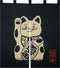 Made in Japan Indigo Dyeing Meneki Neko Noren Curtain Tapestry...