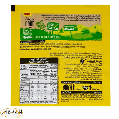 4 Pack Maggi Pane Mix Powder For Perfect Fried Chicken Crispy Fried Fry Egyptian Baharat Herb Spices Banih Penne Panne Seasoning Spice Herbs Herba...