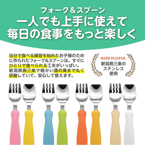 Mama Noodle Falling Prevention Fork and Spoon Pumpkin & Carrot...