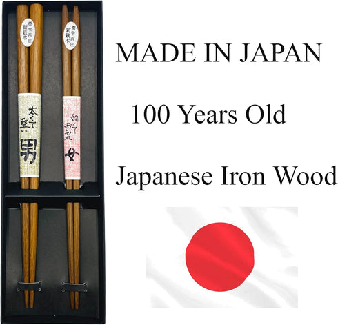 Japanese Tetsuboku 9.2 Inches 2 Pair Chopsticks Gift Set for Couple Meoto Hashi in Box From Japan...
