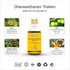 Dhanwantharam Thailam Oil for Massage Oil, Support Overall Relaxation, Prevent Stretch Marks, Moisturizes Skin, Natural Strength After Delivery 20...