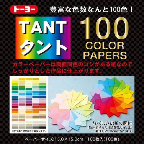 Toyo Origami Tant (007200), 15 cm x 15 cm, 100 Colors, 3584...