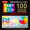 Toyo Origami Tant (007200), 15 cm x 15 cm, 100 Colors, 3584...