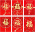 36pcs Chinese New Year Red Envelopes, Lucky Money Envelopes 2023, Red Packet, Hong Bao for Lunar Spring Festival,6 Designs, Traditional Gold Foil ...