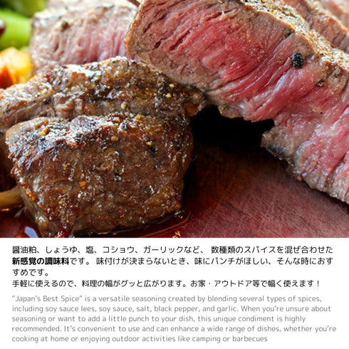 Japanese Umami Soy Sauce Seasoning All in One Spice powder all-purpose 80g 2.8oz.?Nihonichi-Shoyu?for steaks, stir-fries, yakisoba, fried potatoes...