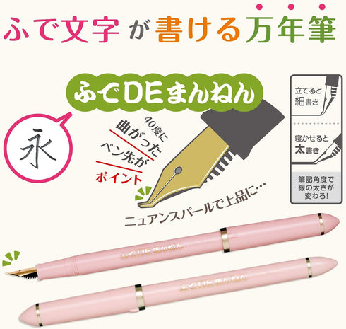 Sailor Fude/Brush Pen, Fude De Mannen, Pearl Pink...