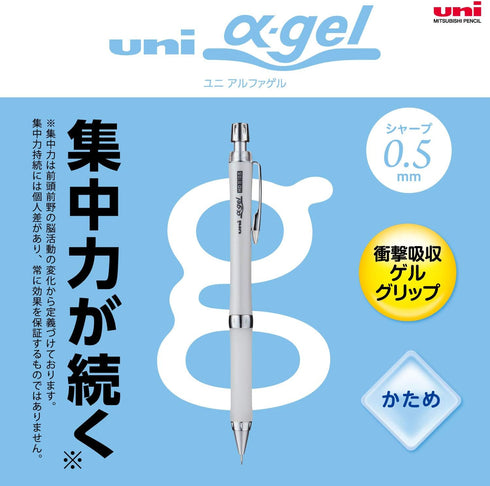 Uni Alpha-Gel Slim 0.5mm Mechanical Pencil with Firm Grip, White (M5809GG1P.1)...