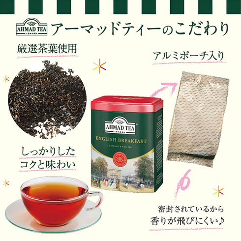 Ahmad Tea Caddy Gift Tin, English Scene, English Breakfast, 100 Gram...