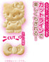 OSK Hello Kitty TS-2 Bread Cutter...