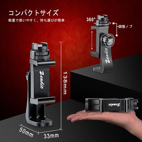 Zeadio Tripod Smartphone Mount, Cell Phone Holder Adapter Clamp with Cold-Shoe Mount, Selfie Stick and Monopod Adjustable Clamp, Fits for All iPho...