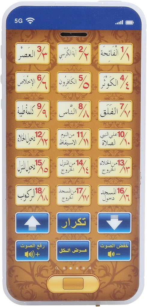 Kids Phone Toy Arabic 18 Chapter Quran Islamic Phone Toys Children Educational Learning Mobile Toys for Toddlers Boys Girls(Blue)...