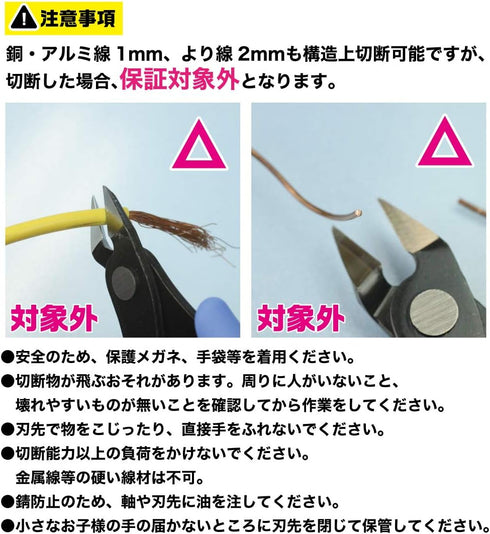 GodHand Nipper PN-125 GH-PN-125 for Plastic Models...