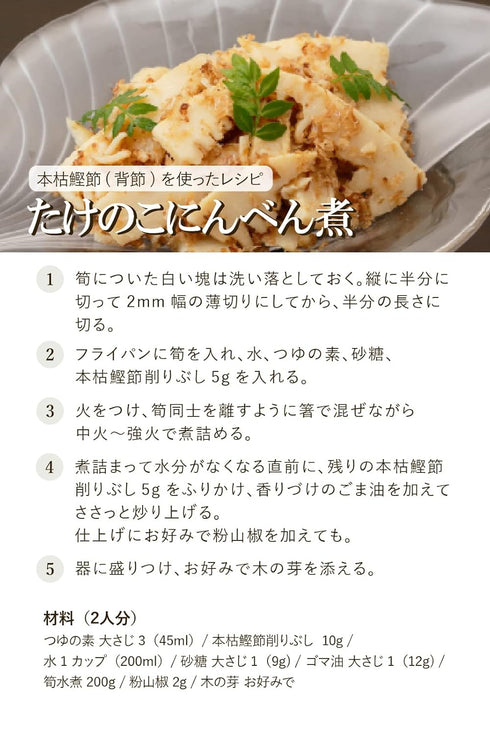 NINBEN Hongare Katsuobushi Block Sebushi 220g from JAPAN...