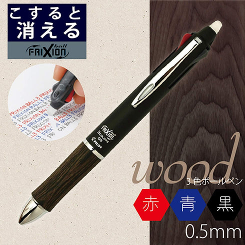 Pilot PILOT Erasable Tri-Color Ballpoint Pen, Frixion Ball 3, Wood, 0.5, Dark Brown, LKFB-2SEF-DBN...