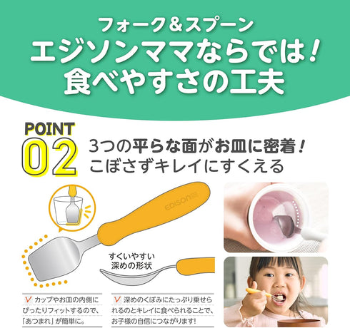 Mama Noodle Falling Prevention Fork and Spoon Pumpkin & Carrot...
