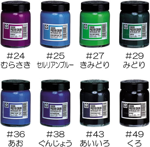 Sakura Crepas PW130ML#50 Paint Poster Color 130ml White...