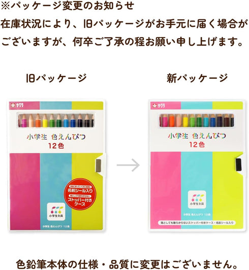 Sakura Crepas GPY12 Colored Pencils, 12 Colors, Elementary School Stationery...