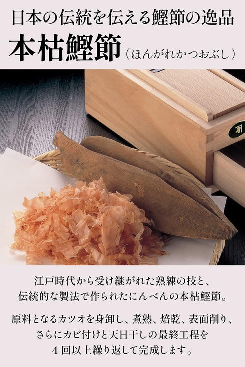 NINBEN Hongare Katsuobushi Block Sebushi 220g from JAPAN...