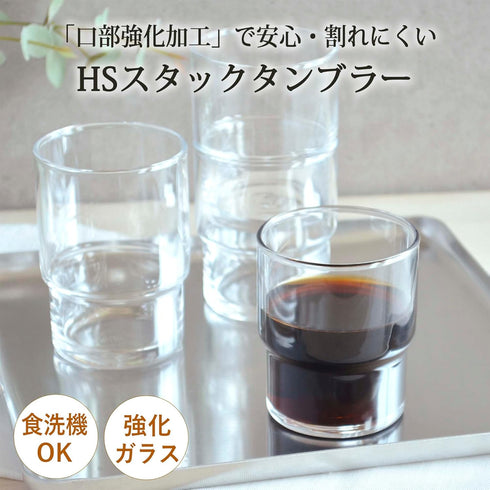 Toyo Sasaki Glass 00345HS Tumbler Glass, HS Stack Tumbler, 6.8 fl oz (200 ml), Set of 6, HS, Father's Day, Made in Japan, Dishwasher Safe, Cup, Tu...