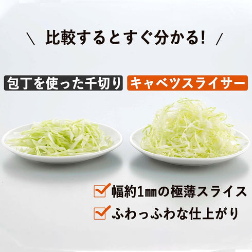 Shimomura Katsu Shop 35950 Cabbage Slicer, Wide (Made in Japan), Fluffy Julienne with 0.04 inch (1 mm) Wide, Sharp Sharp, Slice Whole Half-Ball wi...