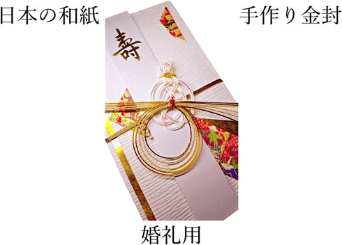 KUDOS.JP Japanese Traditional Money Envelope for Wedding - Japanese Washi Mizuhiki Design (Japan Import)...