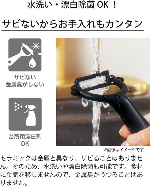 Kyocera Ceramic Peeler...