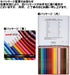 Mitsubishi Pencil K88024CP Colored Pencils, 880, 24 Colors, Height 7.4 x Width 7.8 x Thickness 0.5 inches (187.0 x 199.0 x 12.0 mm)...