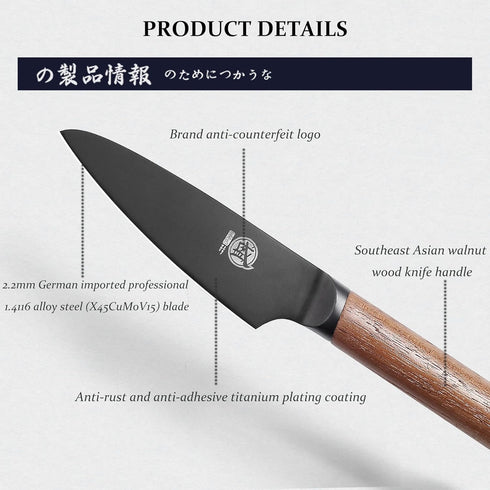 MITSUMOTO SAKARI 4.5 inch Japanese Paring Knife, Professional Black Titanium Coated Small Fruit Knife, Super-Sharp German Premium Alloy Steel Pett...