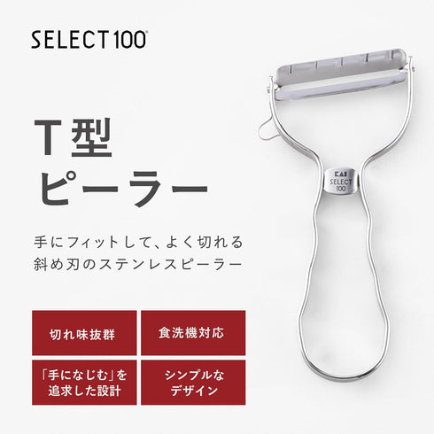 Kai Select 100 T-Peeler...