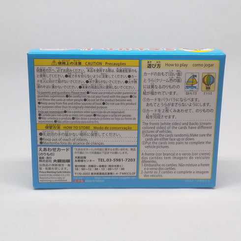 Japanese & English Educational Toys for 3 Year Old, Flash Cards (Vehicles)...