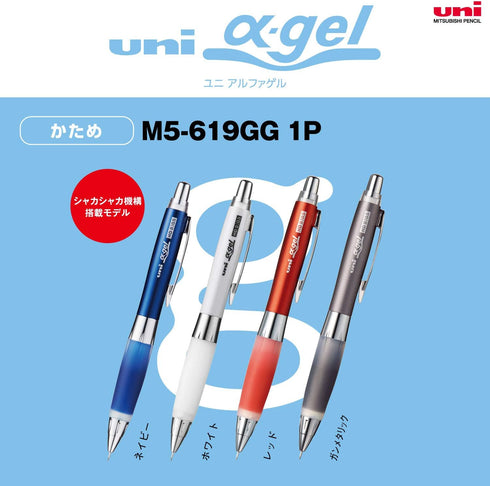 Uni Alpha-Gel Shaker 0.5mm Mechanical Pencil with Firm Grip, Red (M5619GG1P.15)...