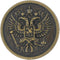 Bezelry 12 Pieces Two-Headed Eagle Metal Shank Buttons. 25mm (1 inch) (Antique Brass)...