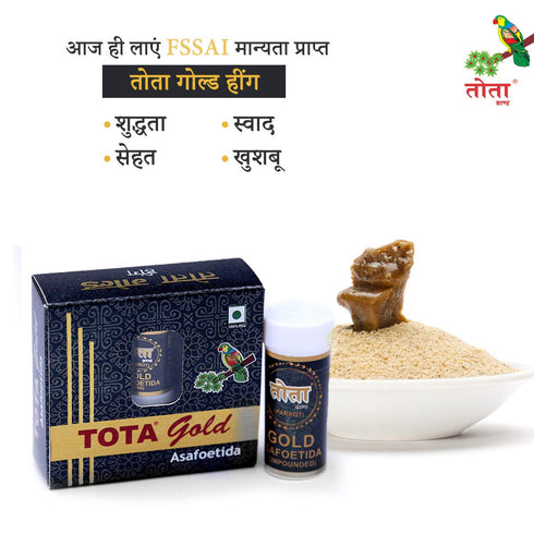 Tota Gold 100% Pure Asafoetida Granules | Natural and Vegan Gluten Free Indian Spice -7gm Hing Asafetida spice | Best Heeng for Garlic and Onion S...