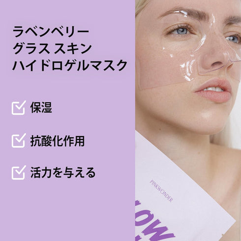 GLOWFLOW Lavenberry Glass Skin Hydrogel Mask (1EA), Nourishing Facial Sheet Mask for Dry Skin, Hydrating and Glowing Skin, Blueberry Extract and J...