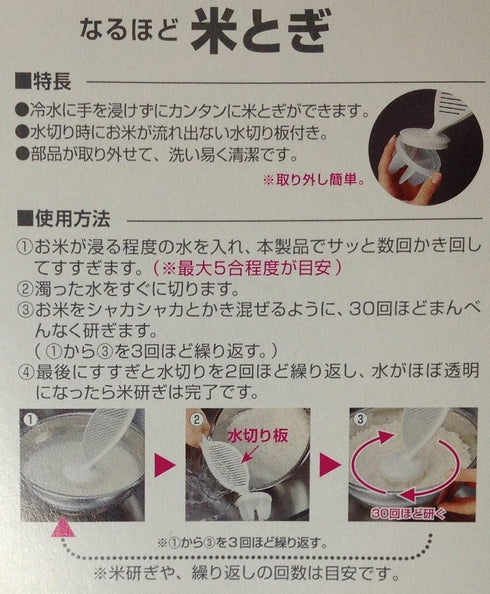 Japan Smart Hand-held Rice Pre-washing and Strain Tool...