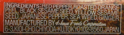 House - Shichimi Togarashi × 2 sets- Japanese Mixed Chili Pepper Shichimi...