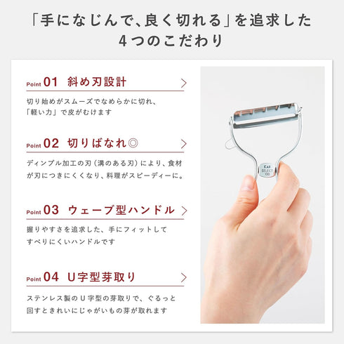 Kai Select 100 T-Peeler...